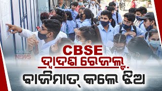 CBSE Class 12th Results Announced; 87.98% Students Passed