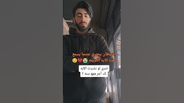 حمله نشر القران الكريم في كل مكان