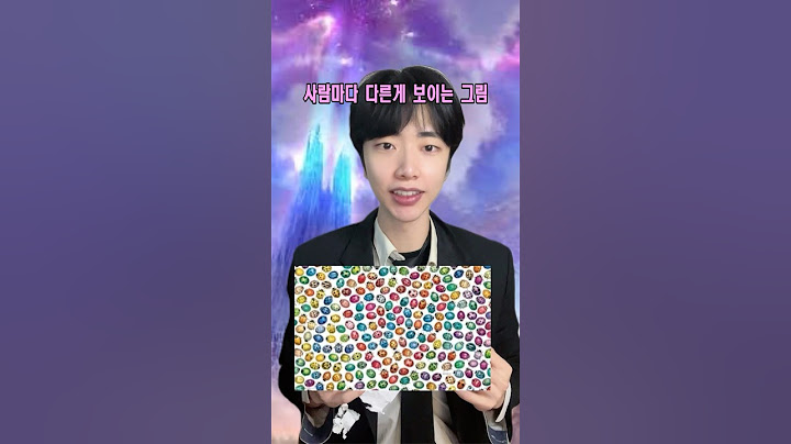 사람마다 다른게 보이는 그림 ㄷㄷㄷ