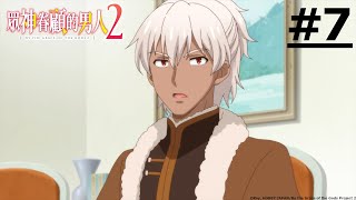 《By the Grace of the Gods 2》#7 (ENG sub | JP dub)【Ani-One Asia】