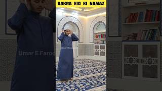 Eid Ul Adha Ki Namaz Ka Tarika #eid #namaz #eiduladha2023