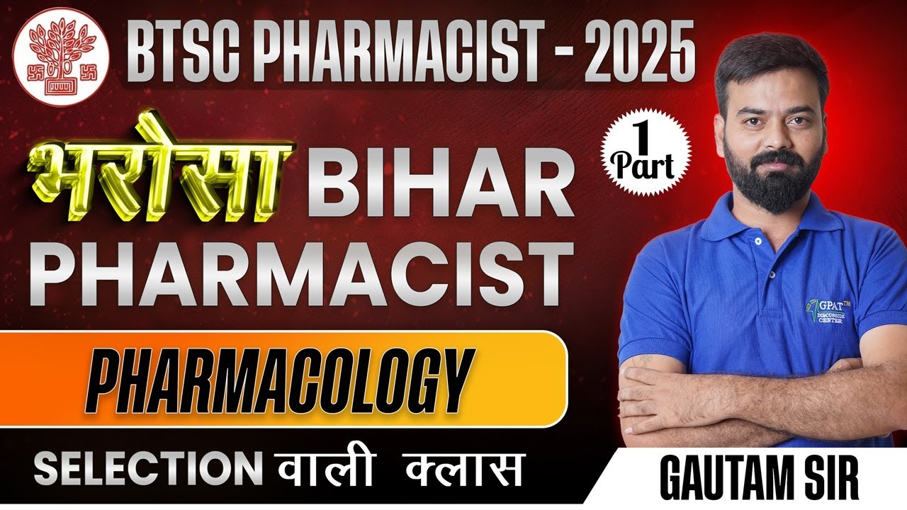 BTSC BIHAR PHARMACIST MCQ SERIES | PHARMACOLOGY (PART-1) BIHAR PHARMACIST MCQ QUESTIONS #pharmacist