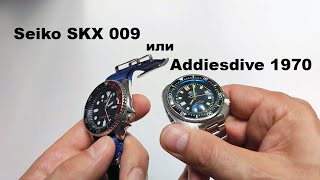 Приехала обновка, часы Addiesdive Captain Willard, хомаж Seiko 6105 и сравнение их с Seiko SKX009