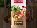 “Ghar Baithe Sab Kuch! 😳 | Only 200 Rs Delivery Sabzazar &amp; Iqbal Town”