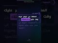 شروط التقديم على وظائف الحكومة المصرية 2025 — دليلك الكامل #shorts