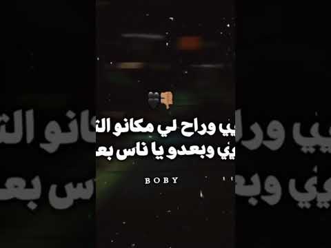 سابني وراح لمكانه التاني لايك اشتراك شير لاتنسوا الاشتراك في القناة وتفعيل الجرس كومنت