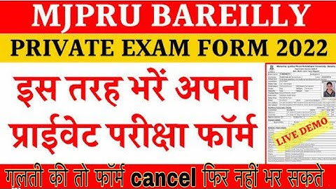 MJPRU private exam form kase fill kare //BA Bsc Bcom private cam form kase fill kare @dhoplisir4565
