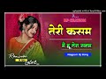 Teri kasam mai hu tera sanam 🔥🔥_Old is gold Nagpuri Dj Song 🔥🔥_Full mahol mix Dj Rpx lalati Mp3 Song