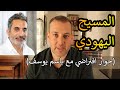 Ask The Rabbi Messiah In Judaism Ask The Rabbi Messiah In Judaism