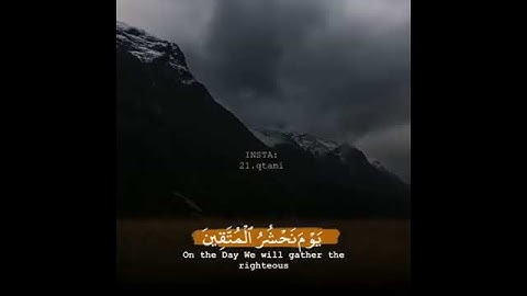 قال تعالى(يَوْمَ نَحْشُرُ الْمُتَّقِينَ إِلَى الرَّحْمَٰنِ وَفْدًا (85) القارئ ناصرالقطامي