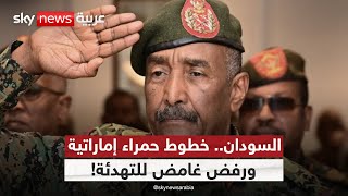 لماذا يرفض البرهان وقف حرب السودان؟.. وهل يخفي دور الإخوان داخل الجيش؟ | #التاسعة