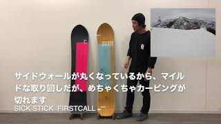 シックステック動画説明