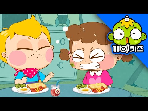 말하지 말아요 | 개구쟁이토마스 | 어린이습관 | 식사예절 | 개인방역 | 깨비키즈 KEBIKIDS