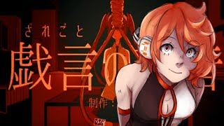 Music by- Shitoo UST- https://soundcloud.com/mitsuru-p/zaregoto-no-...