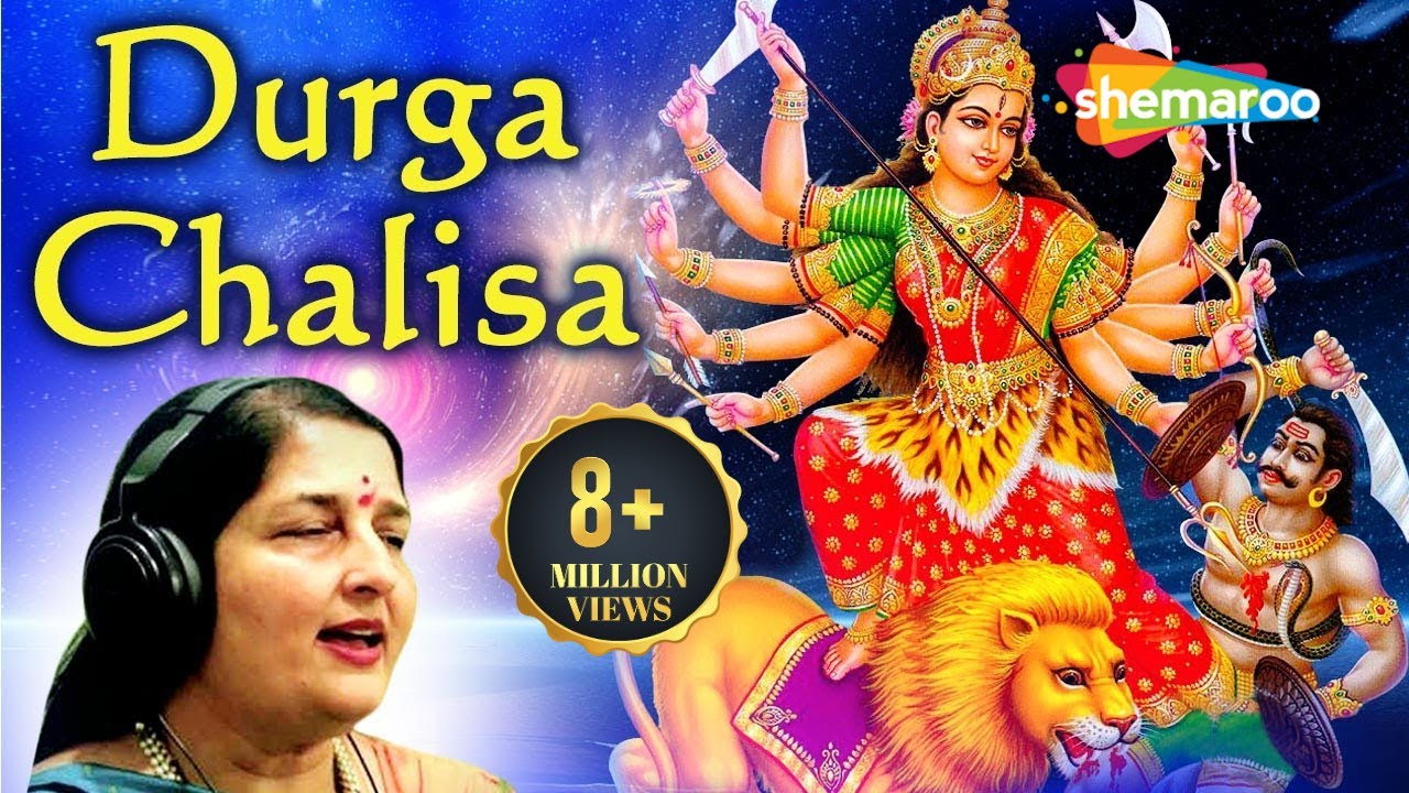 Maa Durga Chalisa   Namo Namo Durge Sukh Karni by Anuradha Paudwal    Hindi Devotional Songs
