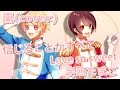 【半熟たまご】Love so sweet - 嵐 / かんなちゃろ × ゆーいか【歌ってみた】