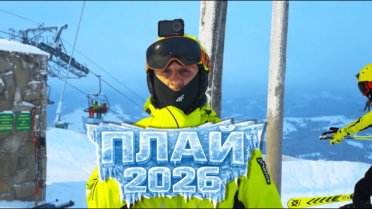 ГІРСЬКОЛИЖНИЙ КУРОРТ 