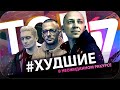 ДЭЛБИКИ 17 НЕЗАВИСИМОГО | Oxxxymiron vs Витя Classic, Егор Крид, Rickey F