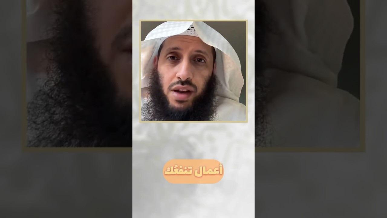 أعمال تنفعُك☑️