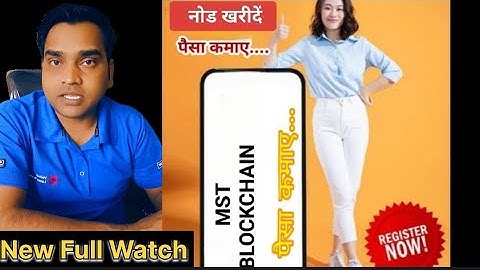 Mst Blockchain Node buy # Lounching Now and case useble / full information 