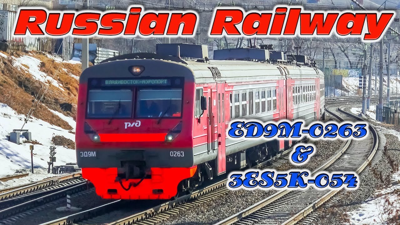 Электричка ЭД9М и Электровоз 3ЭС5К с грузовым поездом