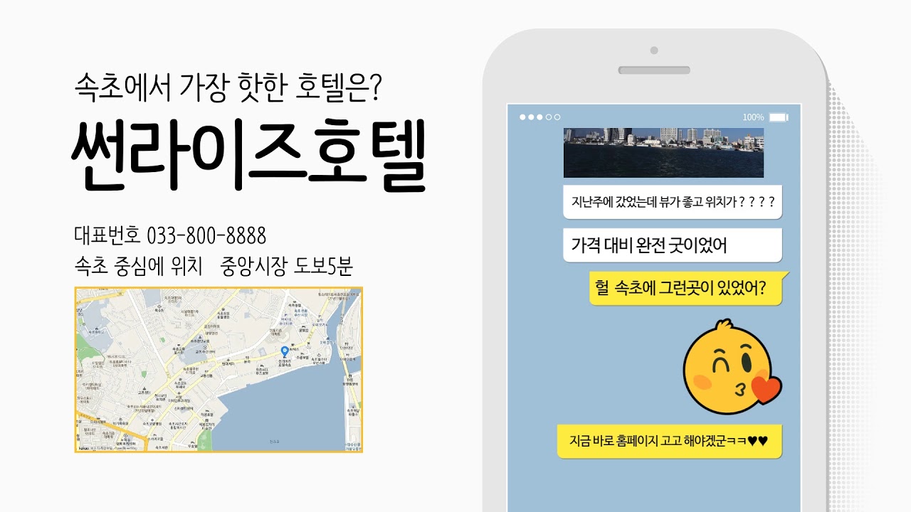 썬라이즈호텔