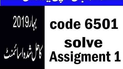 AIOU 6501 SOLVE  ASSIGNMENT NO 1 For Spring 2019