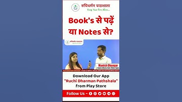 MPPSC 2020 RANK 4 | MANISH DHANGAR | TOPPER | Ruchi Dharman Pathshala