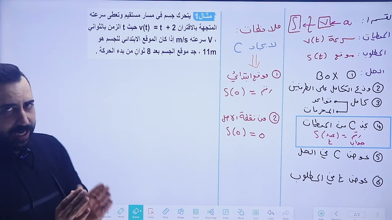 الشرط الاولي الجزء الثالث  11 - الفرع الادبي  فقط  - جيل 2007
