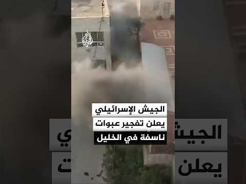 الجيش الإسرائيلي يقول إنه عثر على وسائل قتالية ومخبأ في بلدة "بيت أُمر"