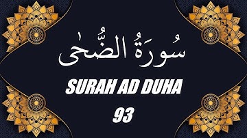 محمد الفقية - سورة الضحى (93)