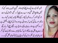 An emotional heart touching story  moral story in urdu  hindi kahani  sachi kahaniyan  story 318