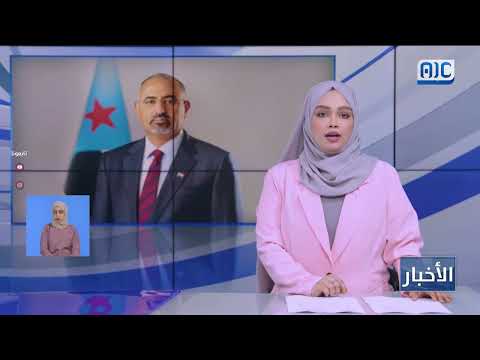 الرئيس الزُبيدي يصدر قرارا باستحداث منسقية جامعة المهرة بالقيادة المحلية بمحافظة #المهرة