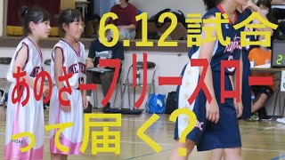 [U12]20220612女子試合　ダイジェスト