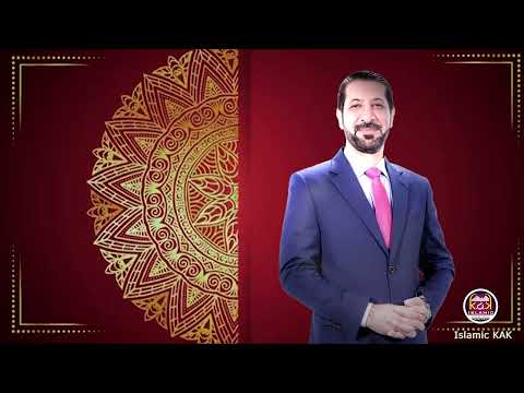 كلام جميل من الدكتور محمد نوح القضاة التوكل على الله وسترى كلام جميل جدا