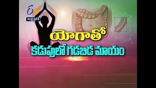 Yoga for IBS | Health Tip | Sukhibhava | 12th January 2019 | ETV Andhra Pradesh