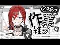 【 #雑談 】歯痛でやかん🦷・カメムシ🪲・結婚や将来についての価値観💍・高校時代の話【#vtuber / 真波】#初見さん大歓迎