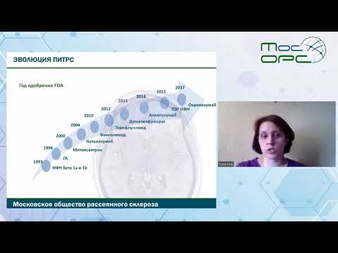 Онлайн школа пациента. 7й выпуск. Современный взгляд на терапию рассеянного склероза