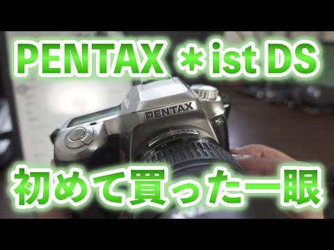 PENTAX - ✨デビューに寄り添う✨簡単操作✨ペンタックス PENTAX ist D