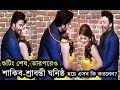 shakib srabanti shooting bhaijaan elo re