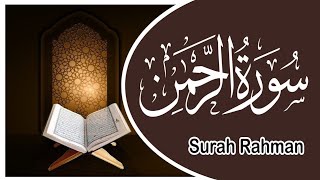 Surah Rahman | Ep - 028 | سورہ رحمٰن | Beautiful Recitation | Beautiful voice Rahman recitation