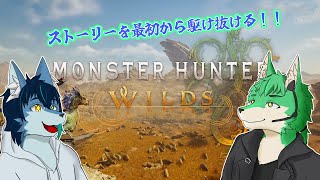 ワイルズのストーリーを2人で走る！！