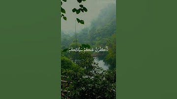 وَقَالَ اللَّهُ إِنِّي مَعَكُمْ ۖ لَئِنْ أَقَمْتُمُ الصَّلَاةَ || سورة المائدة || علي جابر