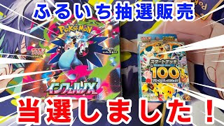 c*i様 ポケモン　スタートデッキ100 未開封　インフェルノx アビスアイバラ Pokémon Cards] Opening Inferno X and Start Deck 100, which are