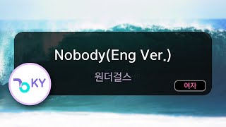 [고음질 MR] Nobody(Eng Ver.) - 원더걸스(Wonder Girls) (KY.84346) / …
