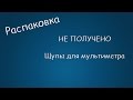 #221 РАСПАКОВКА НЕ ПОЛУЧЕНО щупы для мультиметра