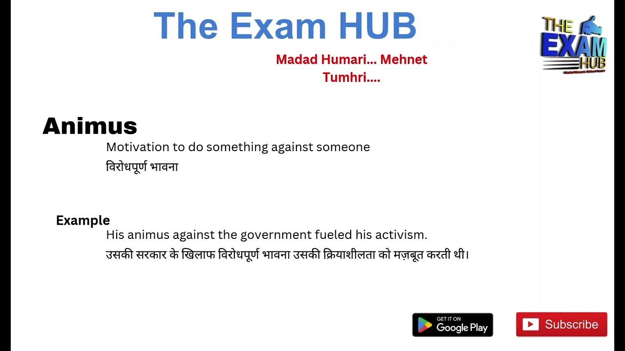 animus-meaning-in-hindi-animus-ka-matlab-kya-hota-hai-synonyms