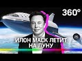 Илон Маск отправит ракеты на Луну. NASA выбрали для миссии его корабль Starship