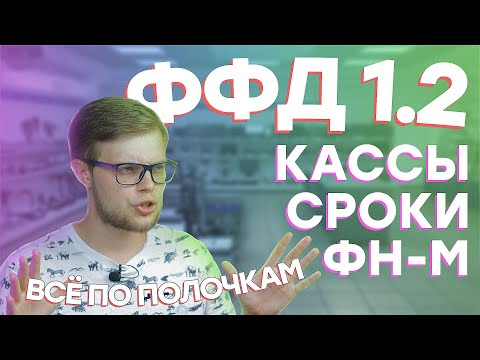 Video: FFO эмеректери сапаттуубу?