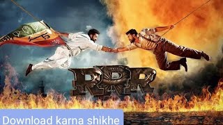 Rrr full hd movie download trik isi app #rrrmovie only 400mb me #technical master s/r screenshot 4